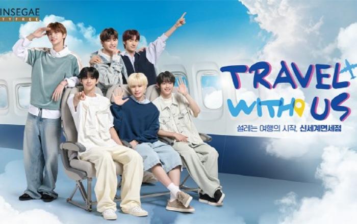 신세계면세점, 설레는 여행의 세계로 TWS와 함께 ‘TRAVEL WITH US’ 프로젝트 공개