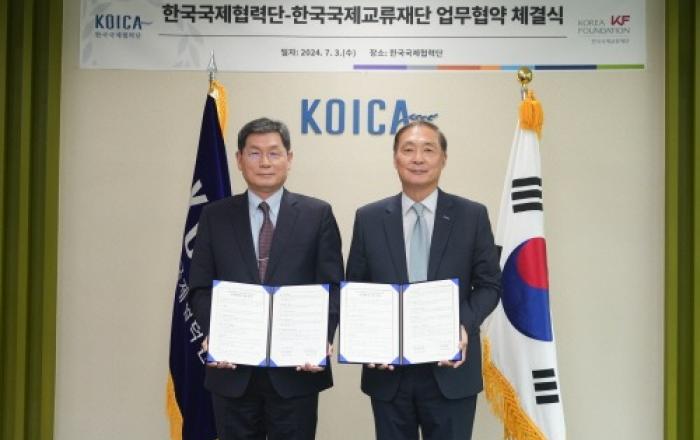 코이카-한국국제교류재단 MOU 체결 ‘개도국 개발협력사업 함께 이끈다’