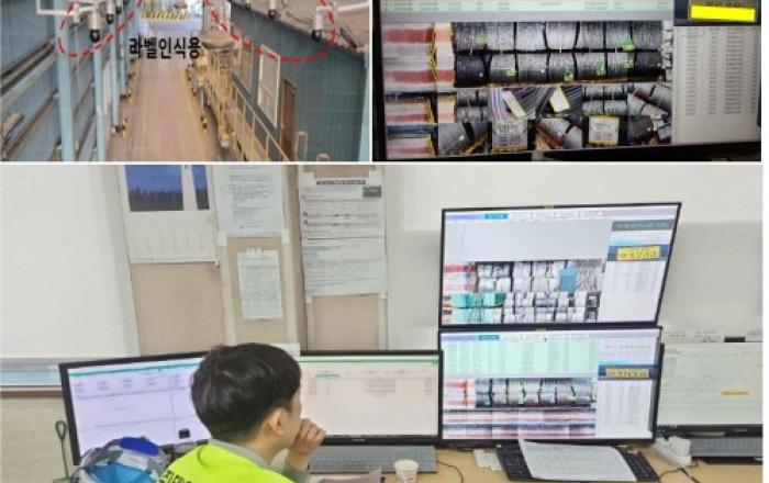 포항제철소, Smart CCTV와 AI기술 융합으로 선재제품 라벨 검수작업 자동화