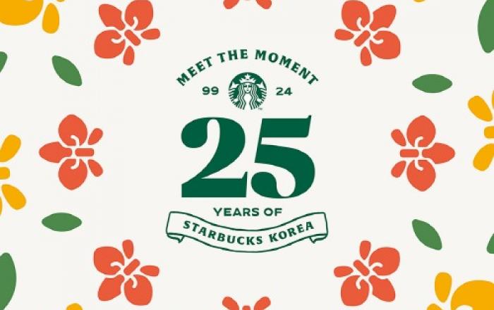 스타벅스 코리아, 25주년 기념 프로모션 5일부터 본격 시작!