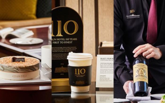 조선호텔앤리조트, 110주년 의미 담은 각양각색 리테일 상품 출시