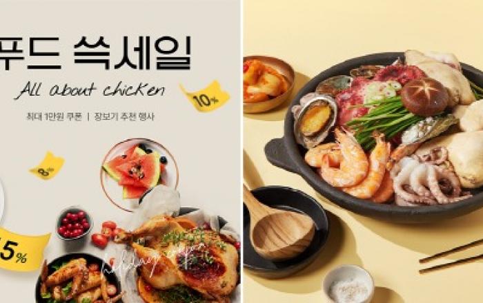 SSG닷컴, ‘초복 맞이 푸드쓱세일’… 여름철 보양식 닭고기·전복 최대 ‘반값’
