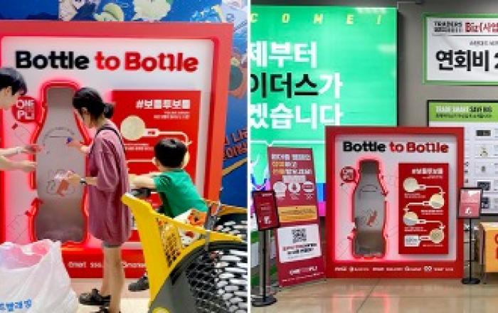 이마트, “폐페트병 가져오면 상품! 10초만 뛰면 또 상품!”