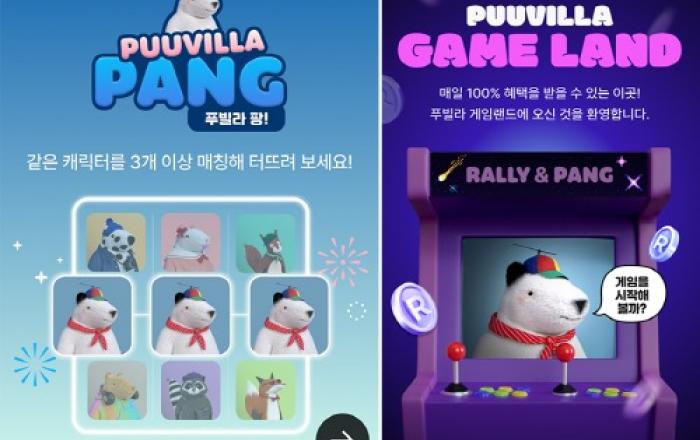 신세계百 푸빌라, 게임 캐릭터로 변신 나선다