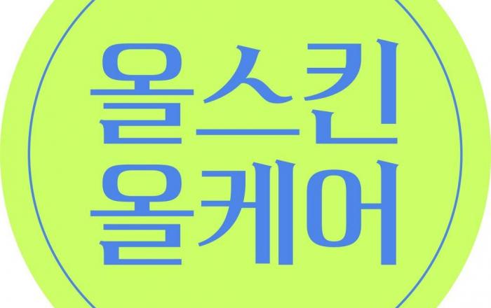 CJ올리브영, ‘스키니피케이션’ 트렌드 겨냥 ‘올스킨 올케어’ 캠페인 펼친다