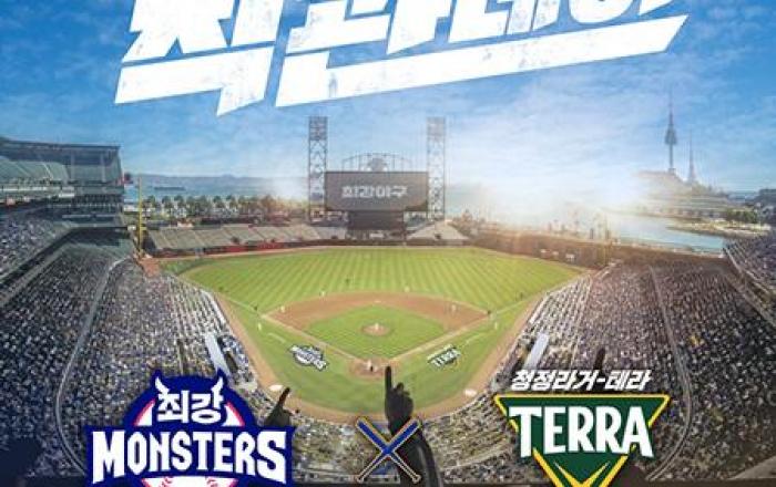 하이트진로, ‘테라 X JTBC 최강야구’ 팝업스토어 운영