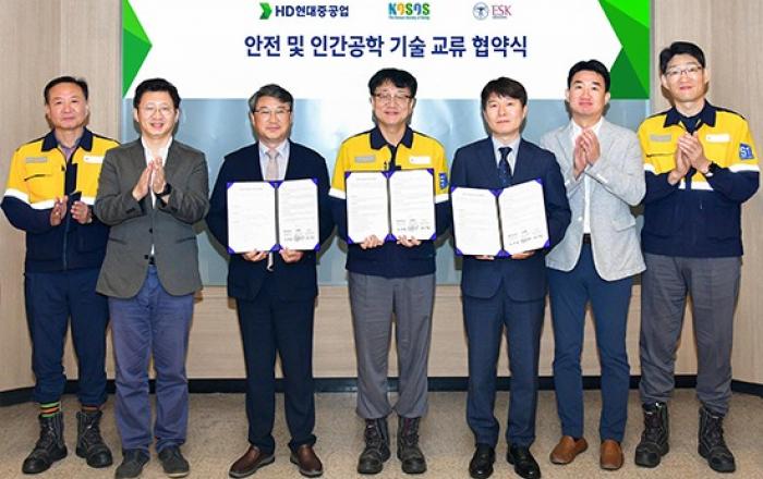 HD현대重, 안전관리 강화 위해 학계와 협력