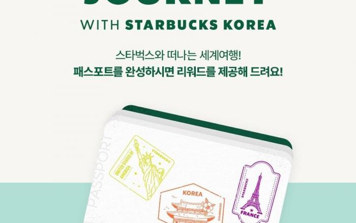 매장에서 떠나는 세계여행! 스타벅스, 개점 25주년 기념 ‘글로벌 저니’ 이벤트 진행