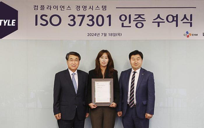 CJ온스타일, 준법경영시스템 ISO37301 인증 취득…컴플라이언스 경영 강화