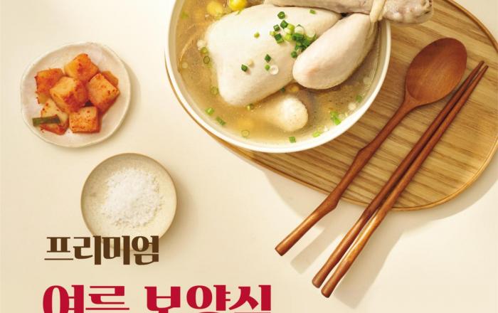 풀무원 올가홀푸드, 국산 고품질 원재료로 만든 프리미엄 여름 보양식 기획전 진행