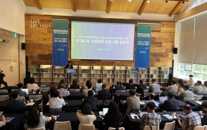 “해외진출 꿈꾸는 기업 주목” 코이카 협력사업 공모