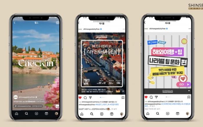 신세계면세점, ‘소셜 아이어워드 2024’ 쇼핑 부문 통합 대상 수상