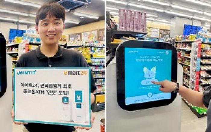 이마트24, 업계 최초 중고폰 ATM ‘민팃’ 도입