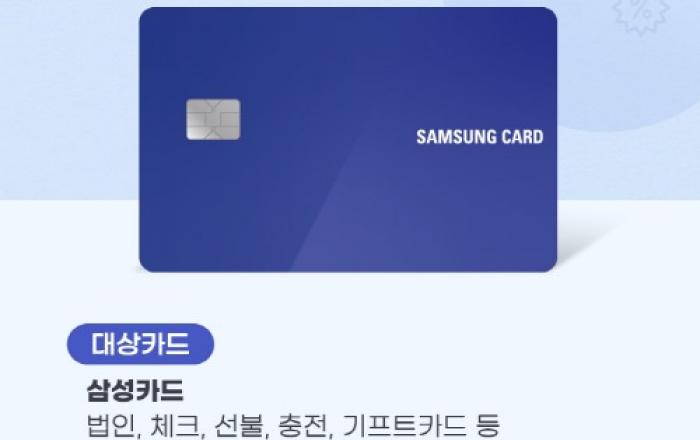 신세계라이브쇼핑, 카드 할인 체계 바꾼다… 티커머스 업계 최초로 즉시할인 도입