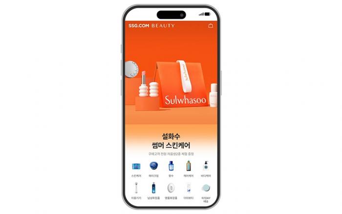 SSG닷컴, 뷰티 전문관 리뉴얼… ‘SSG뷰티’ 공개