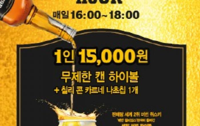 신세계푸드 ‘데블스도어’, 에반 윌리엄스 협업 ‘하이볼 해피아워’ 실시