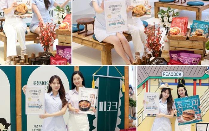 이마트 피코크X한국민속촌, ‘조선미식’ 팝업스토어, 스타필드 수원에서 “조선의 미식을 맛봐요”