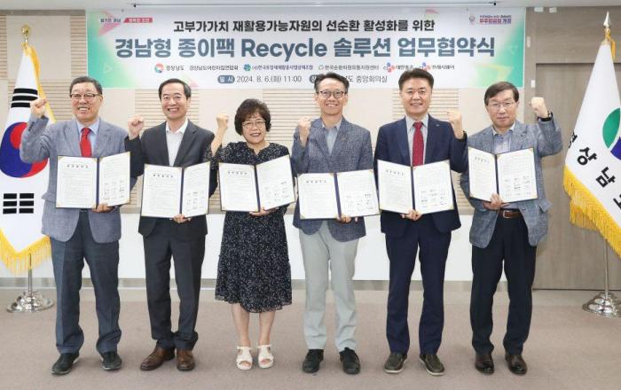 CJ대한통운, 경남도와 자원순환사업 협약…“종이팩 재활용 어린이집 전국화 시동”