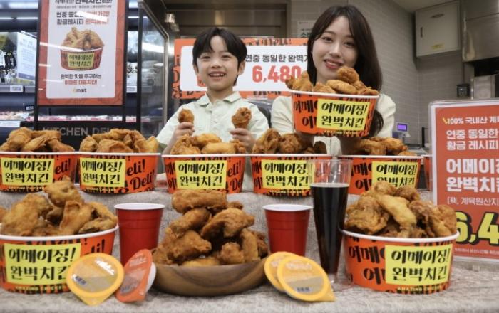 이마트, 6,480원 ‘어메이징 완벽치킨’ 출시