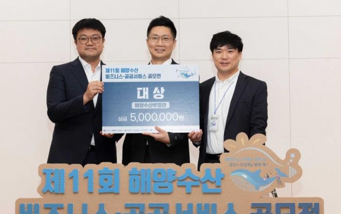 CJ프레시웨이, ‘해양수산 공공서비스 공모전’ 해수부 장관상 수상