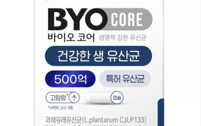 CJ웰케어 ‘바이오코어 건강한 생유산균 500억’, 기능성 강화해 리뉴얼 출시