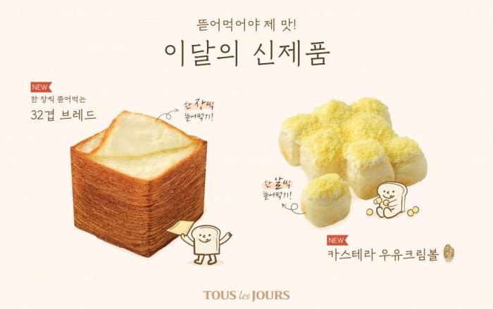 CJ푸드빌 뚜레쥬르, “뜯어먹으면 더 맛있다!” 가을 신제품 2종 출시