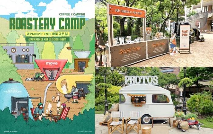 신세계사이먼 시흥 프리미엄 아울렛, ‘로스터리 캠프’ 팝업스토어 진행