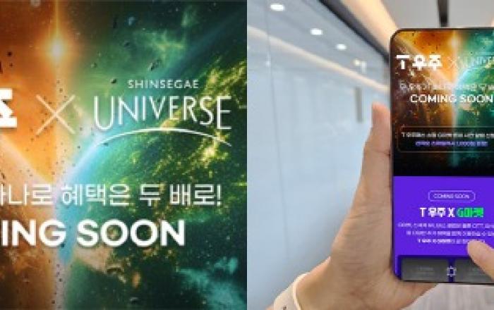 G마켓, SK텔레콤 ‘T 우주’ 전략적 제휴