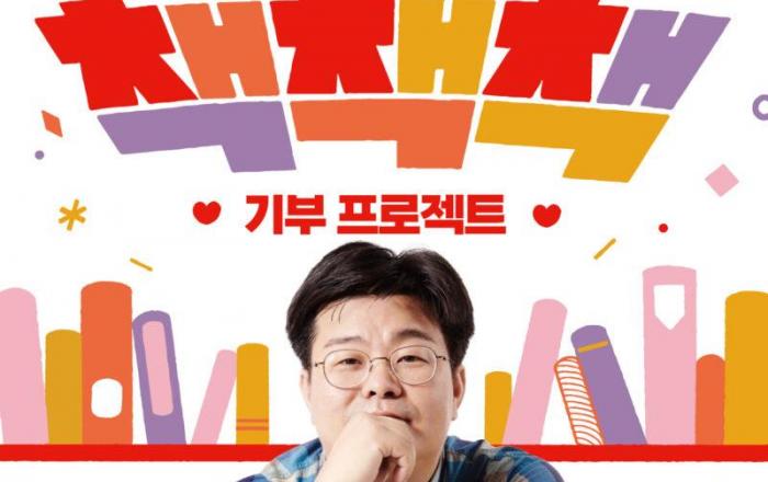 SK이노베이션, 교육 소외 농어촌 아이들 위해 도서관 짓는다