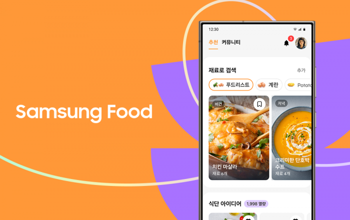 삼성전자, ‘IFA 2024’서 삼성 푸드 신규 서비스 선보여