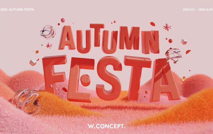 W컨셉, 패션의 계절 가을 왔다… ‘2024 어텀 페스타’ 진행