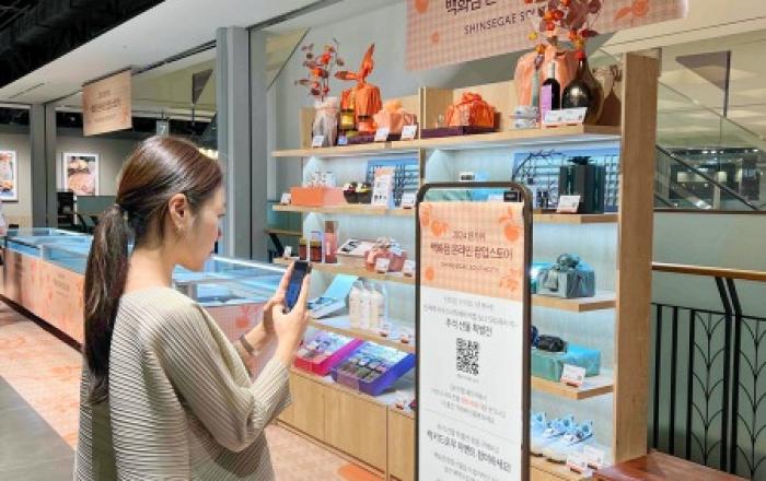 신세계百, 올 추석 선물… 비대면으로 ‘쓱’