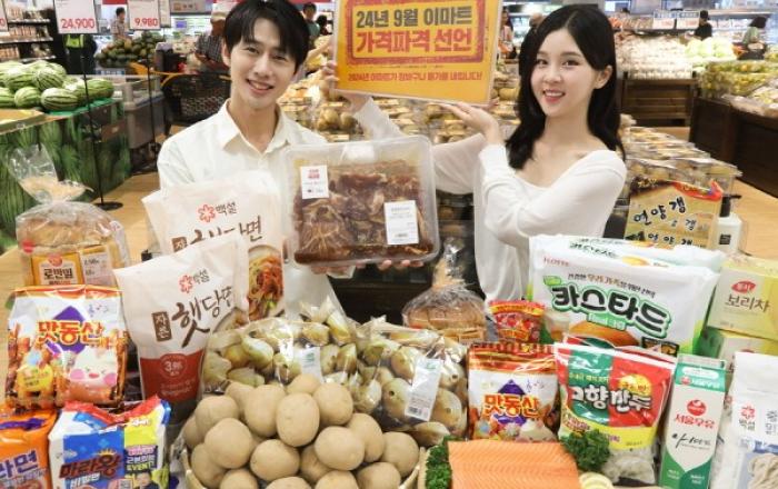 감자는 천 원 대, 연어는 3천 원 대!? 한가위처럼 풍성한 이마트 9월 ‘가격파격 선언’