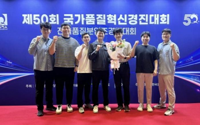 포스코인터내셔널, 국가품질경영대회 첫 출전해 대통령상 수상