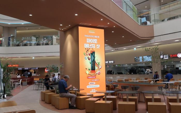 귀성길도 건강하게…풀무원건강생활, 추석 맞아 안산복합휴게소에서 건강 이벤트 진행