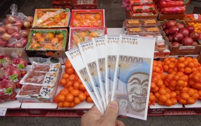 종이 온누리 상품권, 5000억원 한도까지 10% 할인 판매