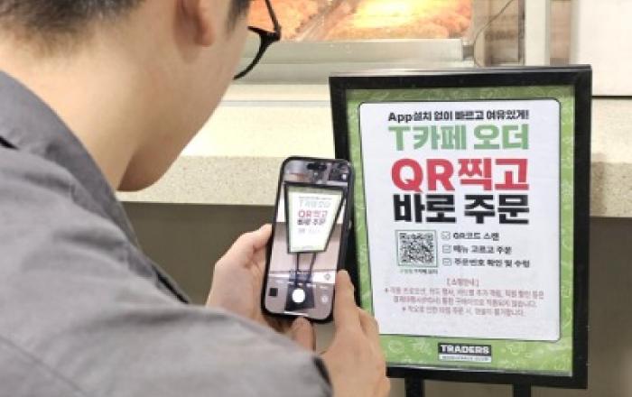트레이더스 ‘T카페 오더’ 서비스 전점 도입