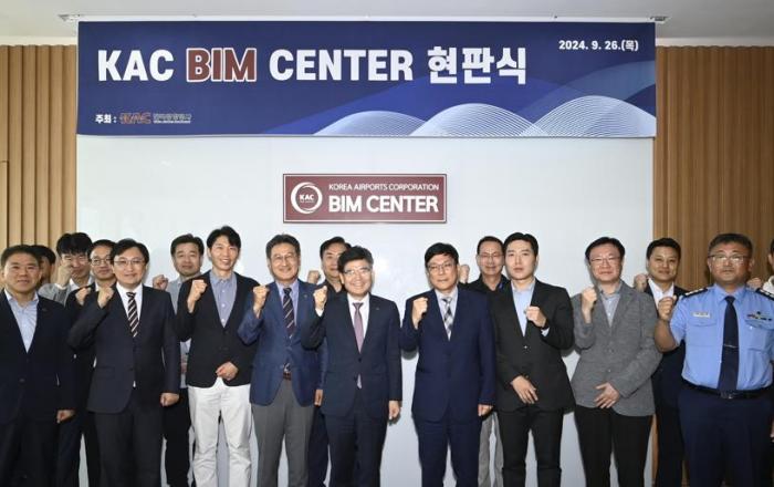 한국공항공사, 26일 공공기관 최초 BIM 센터 개소