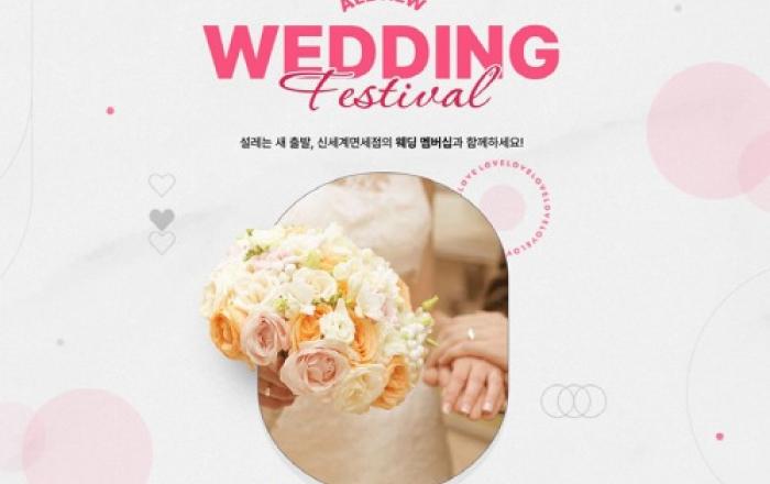 신세계면세점, 하이엔드 워치 앤 주얼리 최대 70% 할인 이벤트 진행