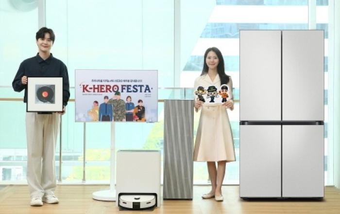 삼성전자, 군인∙경찰∙소방 공무원 대상 ‘K-Hero Festa’ 실시