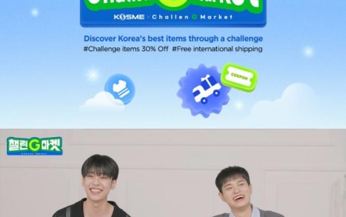 G마켓 글로벌샵, 해외고객에 우수 K-상품 160종 최대 70% 할인