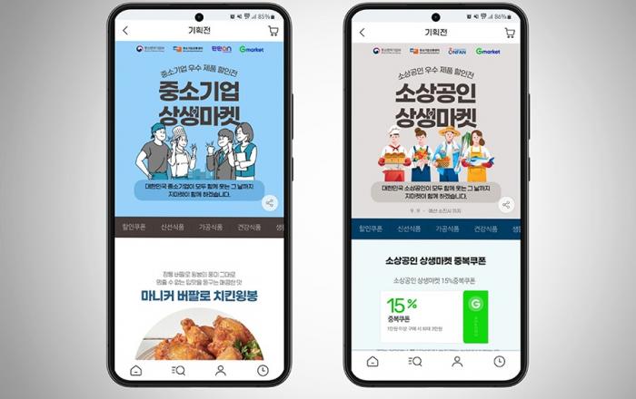 G마켓, 700여 티메프發 정산지연 피해 셀러 집중 지원