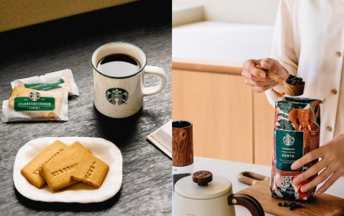 이제 우리 집이 스타벅스! 스타벅스 푸드&원두 페어링 기획전 연다