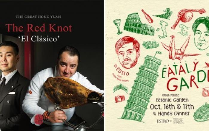 스페인 하몽 마스터, 홍콩 미쉐린 레스토랑 초청! 조선호텔앤리조트 조선 팰리스, 해외 셰프 초청 와인 페어링 디너 개최