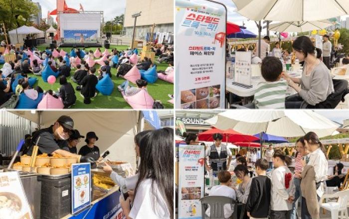 스타필드 하남, 야장 페스티벌 ‘스타필드르륵-칵!’ 성료