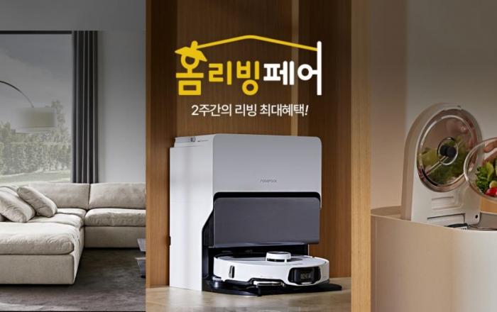 CJ온스타일, ‘2024 FW 홈리빙페어’ 개최 올 가을 리빙 키워드는 ‘그리니 홈’