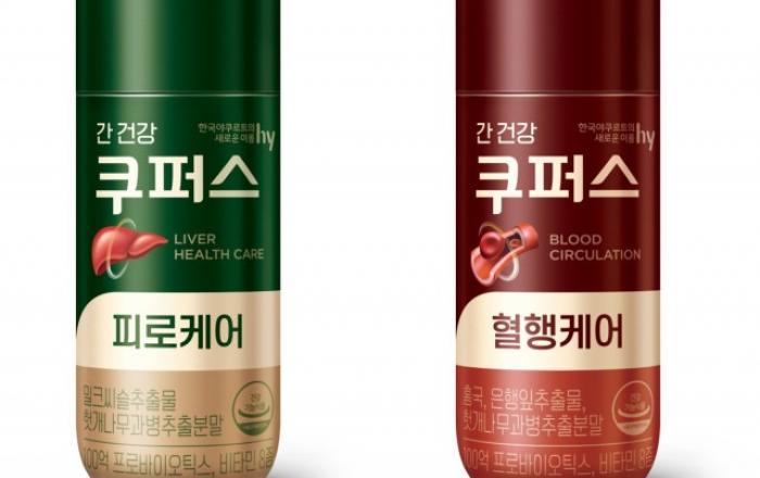 hy, 간 건강 발효유 ‘쿠퍼스’ 누적 판매량 10억 개 돌파