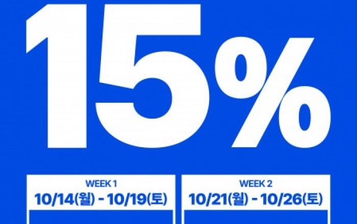 크린토피아, 10월 릴레이 ‘15% 할인’ 프로모션 진행