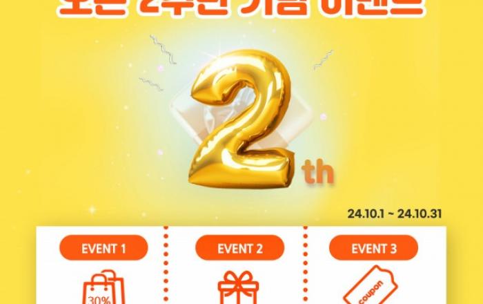 1879와인샵 판교점, 오픈 2주년 기념 역대급 할인 이벤트 진행