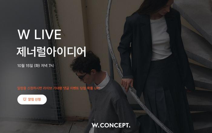 W컨셉, ‘제너럴아이디어’ 단독 기획 상품 출시… 추워진 날씨에 캐시미어 매출도 230% 증가